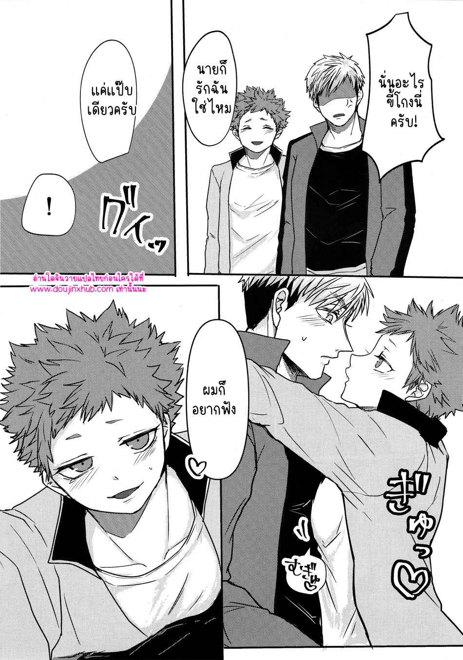 สลับสับเปลี่ยน